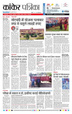 kanker patrika