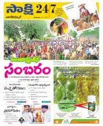 Nagarkurnool District