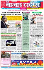 Daily Bazar Times