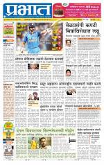 पिंपरी-चिंचवड आवृत्ती