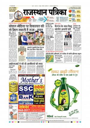 Udaipur Rajsamand Edition