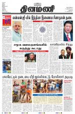 Dinamani - New Delhi