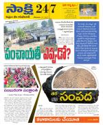 Komaram Bheem District