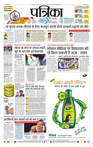 Tikamgarh Patrika
