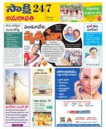 Guntur Amaravathi District