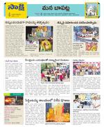 Guntur Constituencies