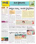 Krishna Constituencies