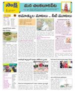 Guntur Amaravathi Constituencies