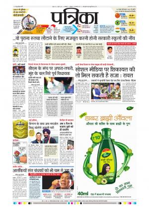 Balaghat Seoni Patrika