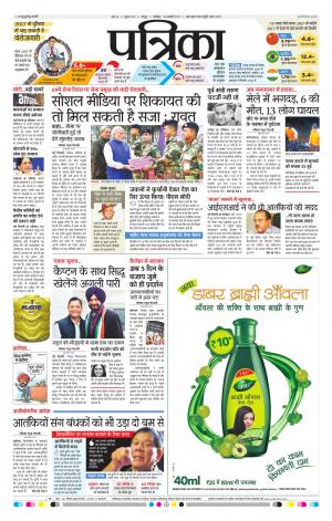 Raipur daak patrika