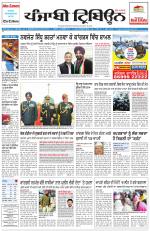 Punjabi Tribune (Delhi Edition)