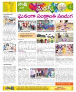 Medak Constituencies