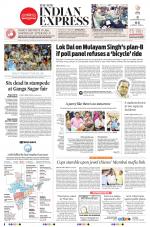 The New Indian Express-Anantapur