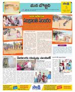 Vijayanagaram Constituencies