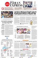 The New Indian Express-Tadepalligudem
