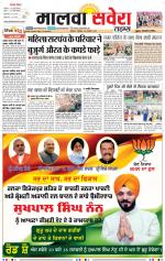 Malwa Savera - Old