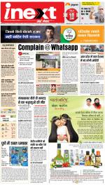 Prayagraj Hindi ePaper, Allahabad Hindi Newspaper - InextLive
