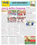 East Godavari Divisions