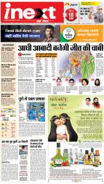 Agra Hindi ePaper, Agra Hindi Newspaper – InextLive
