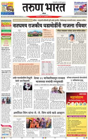 goa tarun bharat daily page
