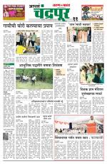 Chandrapur Edition