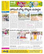 Karimnagar Constituencies