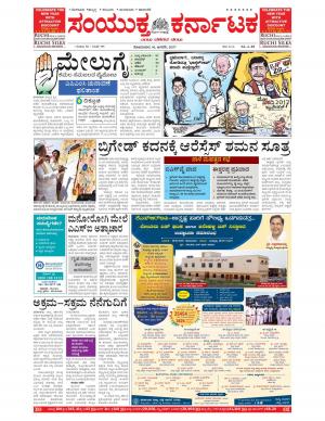 Janavari,16, 2017, Bangalore