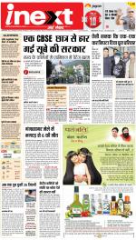 Dehradun Hindi ePaper, Dehradun Hindi Newspaper - InextLive