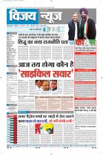 Uttar Pradesh Edition