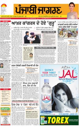 DOABA Publish : Punjabi jagran News : 16th January 2017
