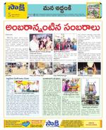 Prakasam Constituencies