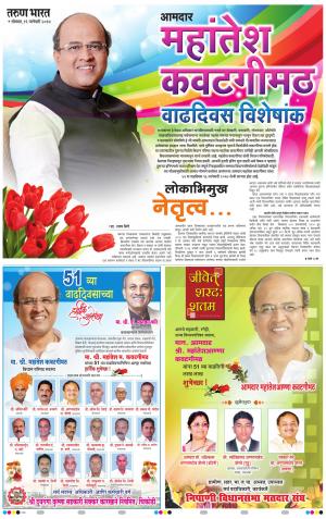 KAVTIGIMATH BIRTHDAY VISHES