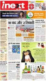Kanpur Hindi ePaper, Kanpur Hindi Newspaper - InextLive