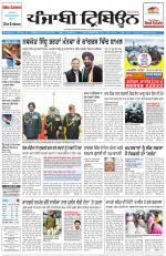 Punjabi Tribune