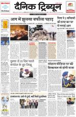 Dainik Tribune (Chandigarh)