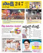 Hanamakonda District