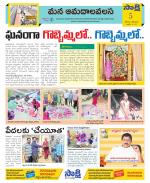 Srikakulam Constituencies