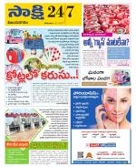 Vijayanagaram District