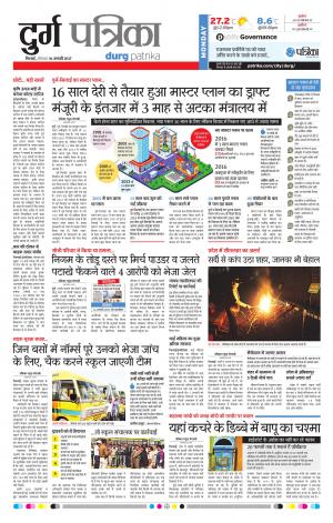 durg patrika