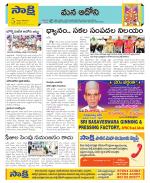 Kurnool Constituencies