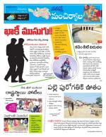 Mancherial