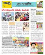 Chittoor Constituencies