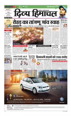 Divya Himachal Dharamsala