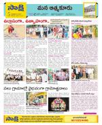 SPSR Nellore Constituencies