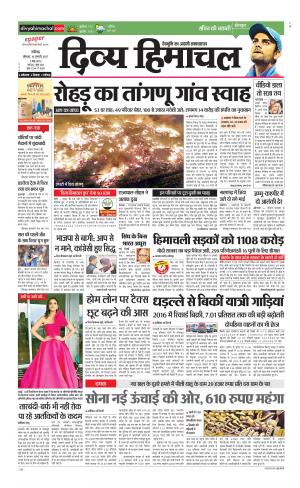 Divya Himachal Chandigarh