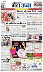 Divya Himachal Dharamsala +Mera Una +Aastha