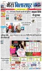 Divya Himachal Dharamsala+Mera Bilaspur +Aastha