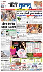 Divya Himachal Dharamsala+Mera Kullu +Aastha