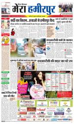 Divya Himachal Dharamsala+Mera Hamirpur +Aastha