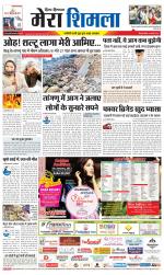 Divya Himachal Shimla+Mera Shimla +Aastha